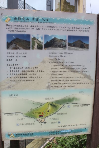 20200625南投合歡尖山1021842