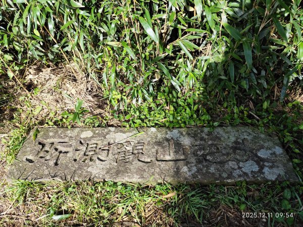 【臺北大縱走 2】【第二回合全程完成證書】鞍部→大屯山步道→大屯山主峰→大屯坪步道→二子坪步道2960360