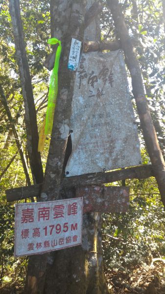 嘉南雲峰、石壁山101626