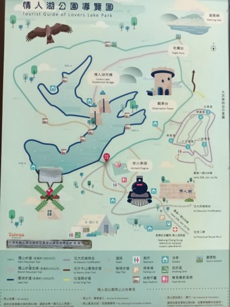 基隆市情人湖步道+老鷹岩+大武崙砲台+大武崙山O型2783534