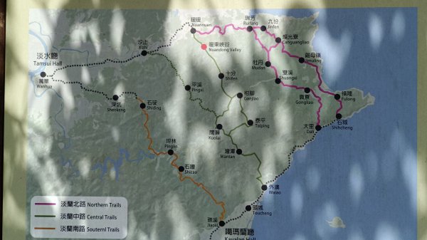 (姨婆趴趴走)第十七集:基隆暖東峽谷環山遊憩步道健走2228393