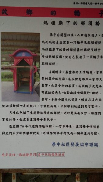 璀璨百年淡蘭古道～崩山坑古道、溪尾寮山、保城坑古道、虎豹潭步道O走1313492