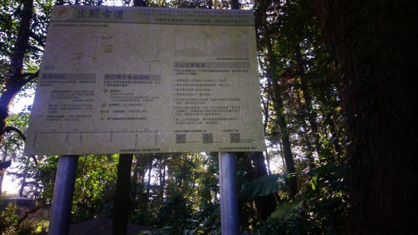 出關古道關刀山步道1584789
