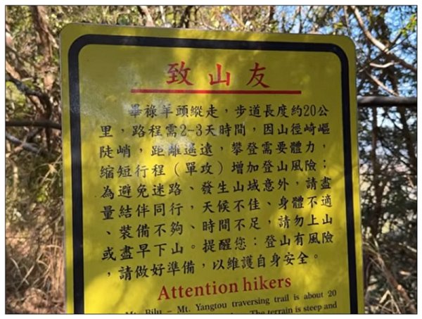 合歡越嶺古道、卯木山 A上B下3128462