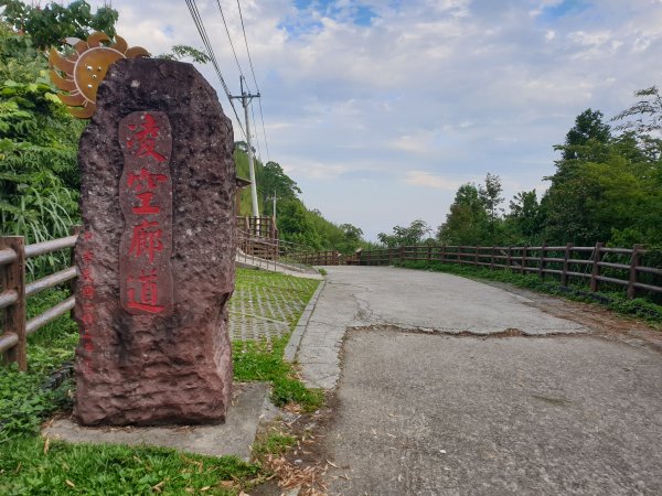 凌空廊道與煤源山1564609