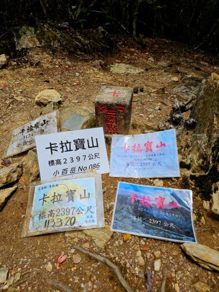 卡拉寶山-小百岳#86-花蓮縣秀林鄉2796168