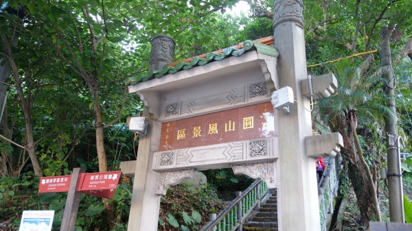 五指山系縱走-劍潭山縱走五指山下聖人橋27179