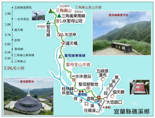 聖母峰、三角崙山 (抹茶山) 連走2802160