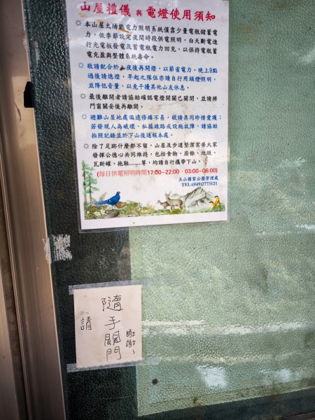 2026-02-09 庫哈諾辛山2998880