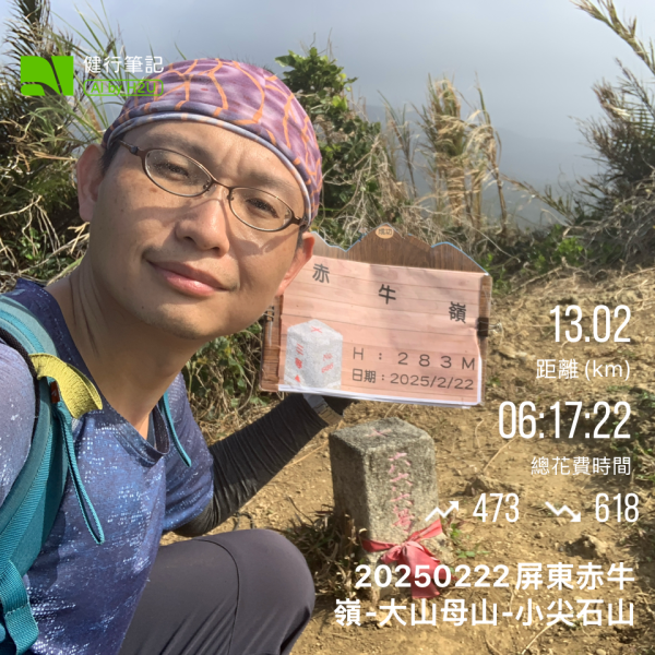 20250222屏東赤牛嶺-大山母山-小尖石山2719879