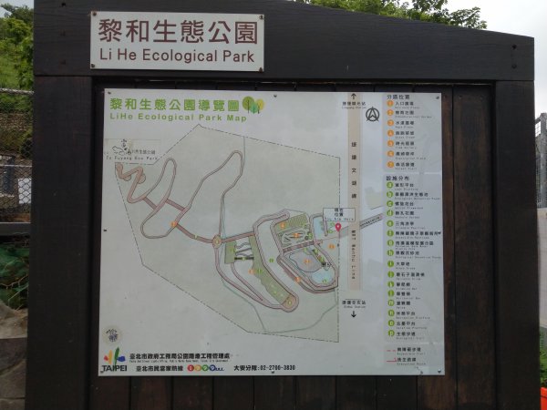 黎和生態公園→富陽自然生態公園→中埔山/東峰→福州山→富陽自然生態公園1438392