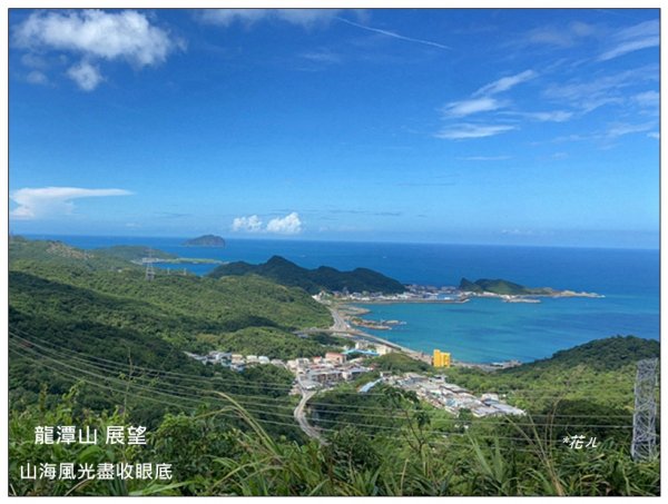 瑞芳四秀 連走一圈2616380