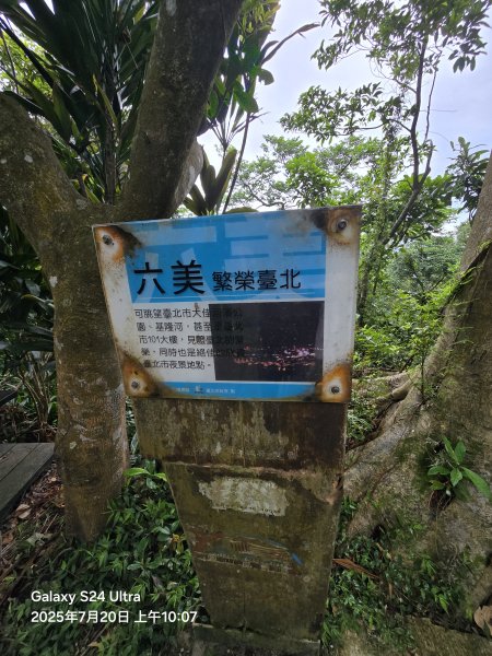 2025-07-20臺北大縱走第五段：捷運劍潭站至碧山巖(劍潭支線)2842561