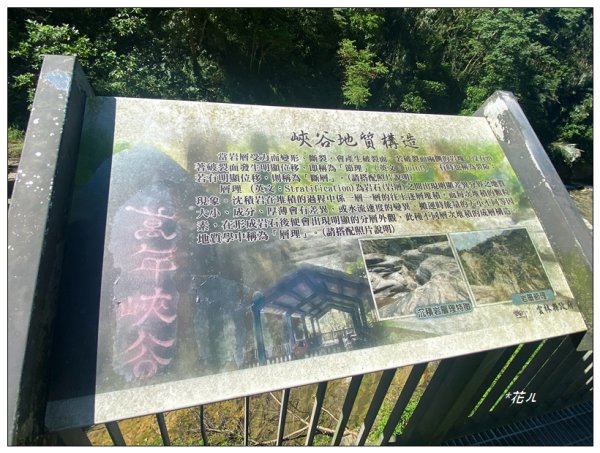 萬年峽谷步道2578318