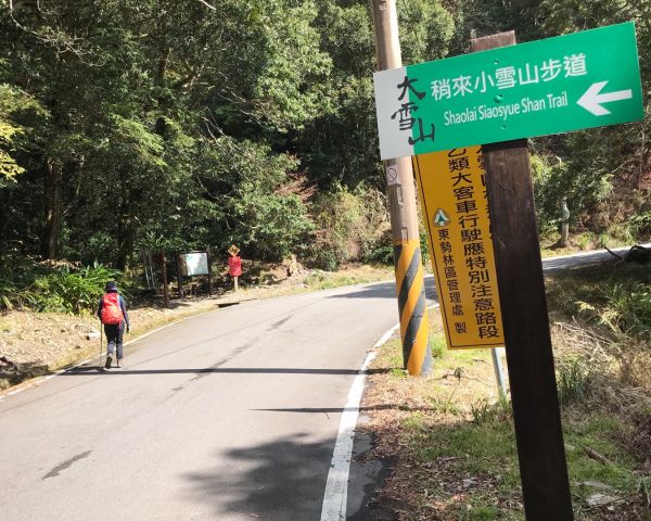 船形鞍馬 小雪山國家步道297773