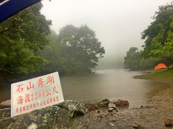 石山秀湖夢幻仙境悠遊行1013481