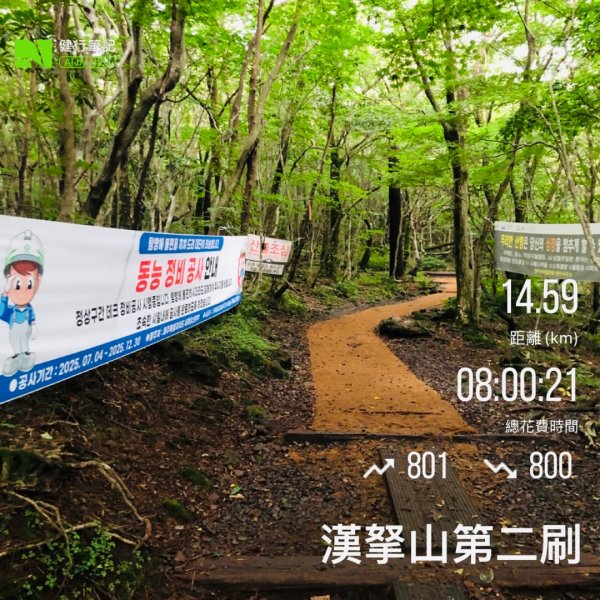 1140811 KR 漢拏山杜鵑花田避難所-紗羅岳觀景臺2860585