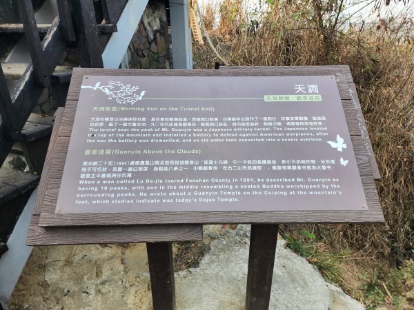 小百岳No.75⛰觀音山3025144