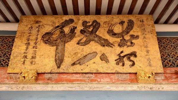 【台灣健行】大花廳下的歲月餘音：霧峰林家，一座宅第裡的百年臺灣史3130650