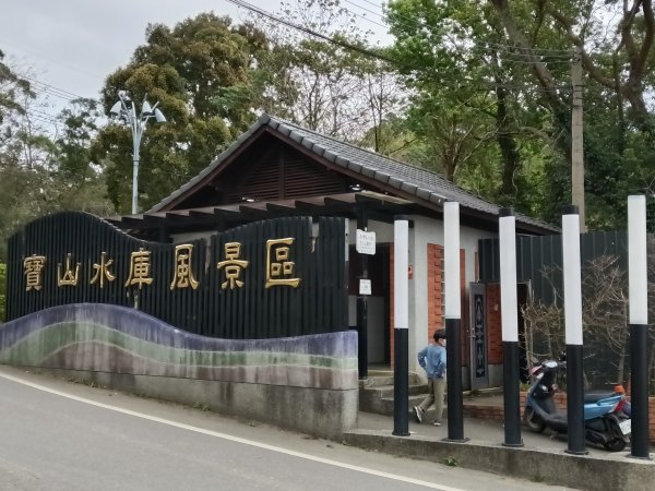 寶山鄉寶山水庫(寶山東峰+中峰+中西峰+西峰+西北峰)+尖山O型3012591