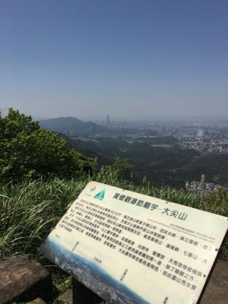 汐止大尖山（大針山）294670