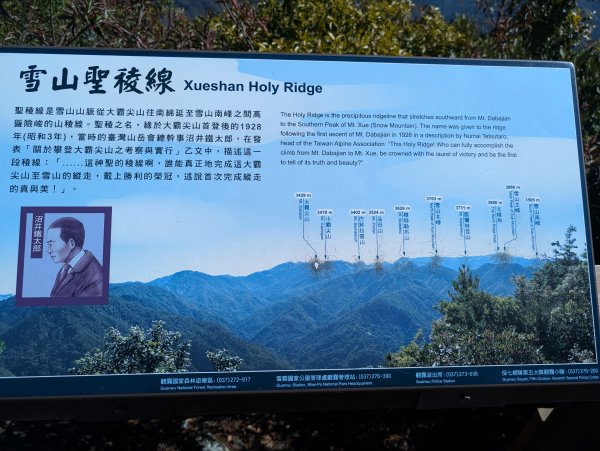 觀霧國家森林遊樂區和包場的榛山三角點2724179