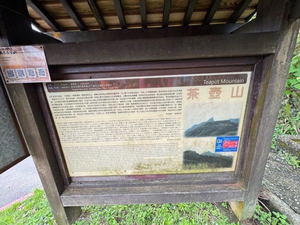 無耳茶壺山 看風景3026453