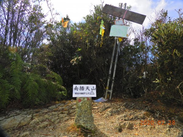 桃園 復興 南插天山封面