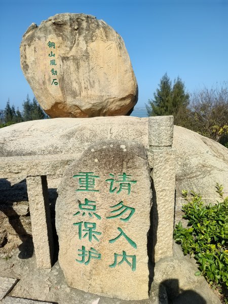 銅陵東山島風動石