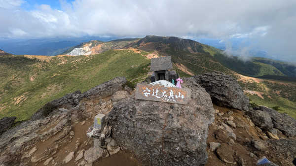 皇太子之路之日本百名山-安達太良山