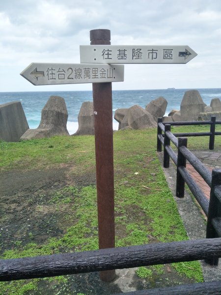 基隆外木山2553337