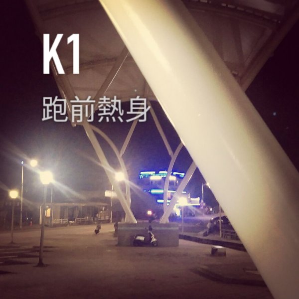 基隆外木山2553726