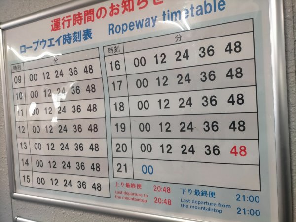 日本北海道小樽天狗山2760736