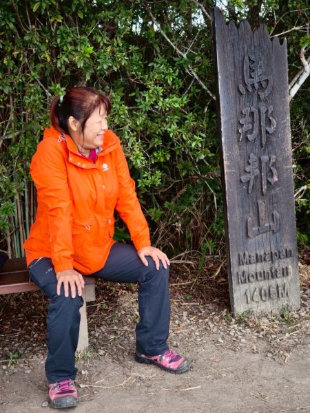 馬那邦山（珠湖登山口）2934041