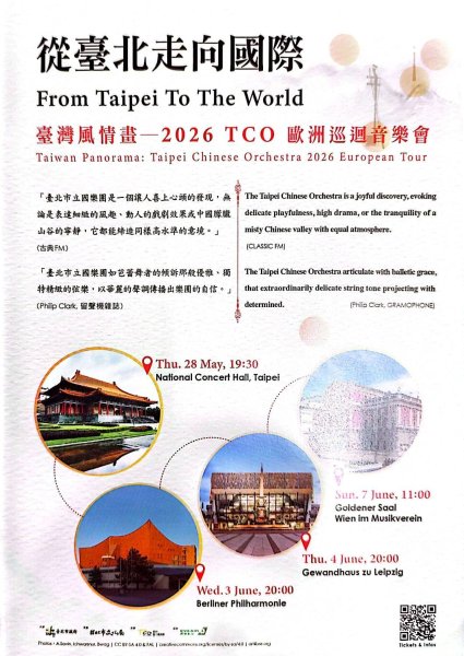自由廣場、中正紀念堂、國家戲劇院、國家音樂廳3071419