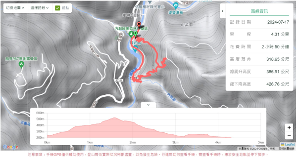 福山部落,內洞森遊區2552344