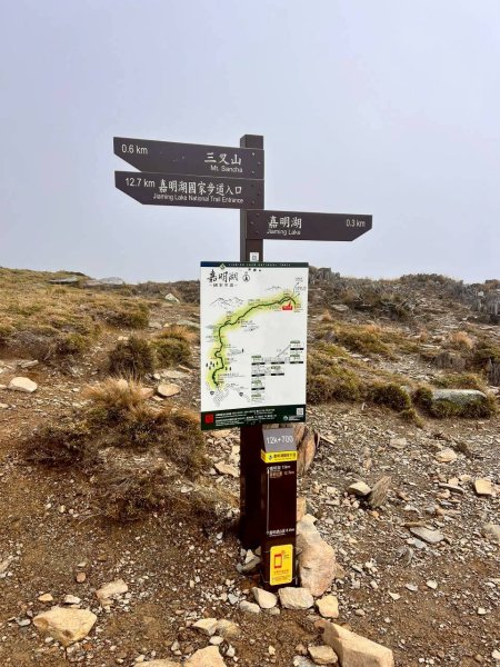 🌈12/5（五）-7（日）嘉明湖~三叉向陽山✨FB：熊熊趴爬走🌈2959608