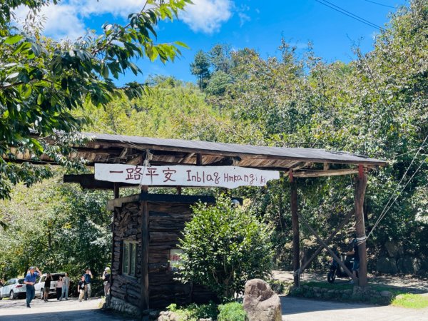 1140824司馬庫斯觀霸步道-賞楓步道2871090