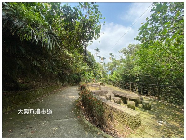 太興飛瀑 (嘉義 梅山)2924924