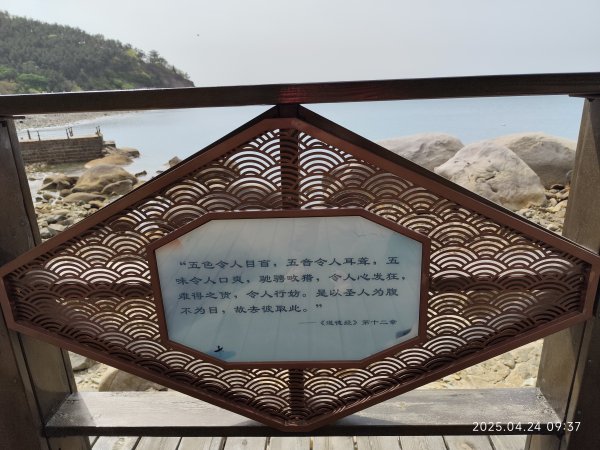 中國山東青島市嶗山風景區2777921