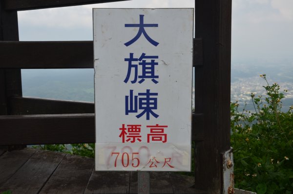 大山背山 - 大崎棟步道1065097