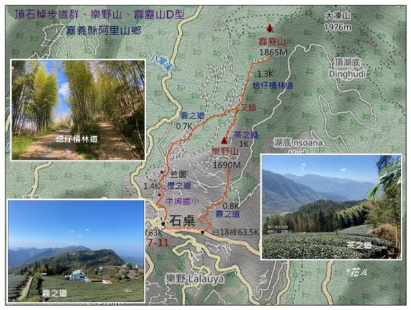 頂石棹步道群、樂野山、霹靂山 d型路線2749150