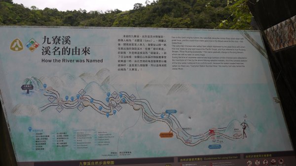 九寮溪自然步道登山健行趣(步道)1557447