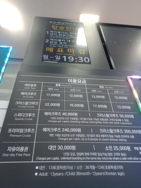 釜山松島纜車2715389