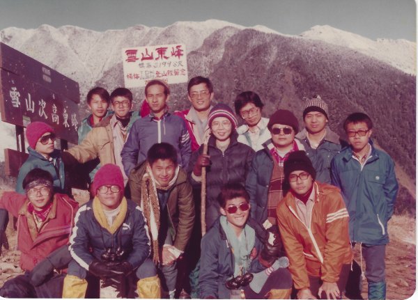 雪山主東峰賞雪行(民國71年)711194