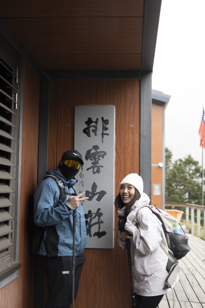 陪老婆和朋友排雲山莊一日遊 2025.11.32931270