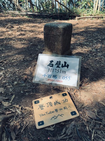 小百岳石壁山三峰縱走2680698