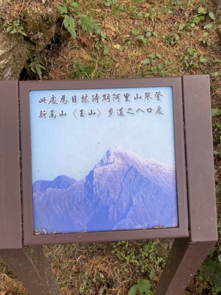 10阿里山小笠原對高岳11201253126525