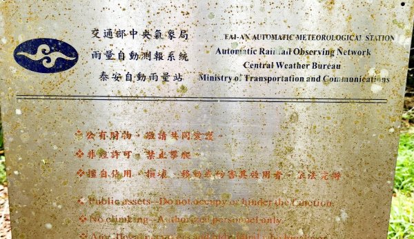 【中級山縱走】水雲三星，橫龍山，騰龍山，橫龍古道2742981