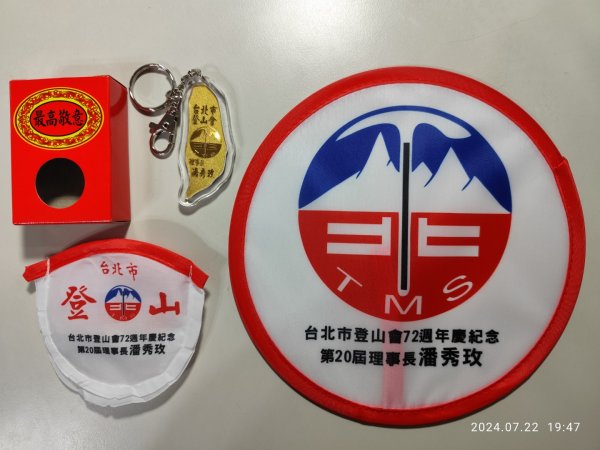 象山公園→六巨石→象山峰→拇指山頂峰登山口→南港山南峰→南港山→九五峰→中華科技大學【臺北大縱走6】2557589